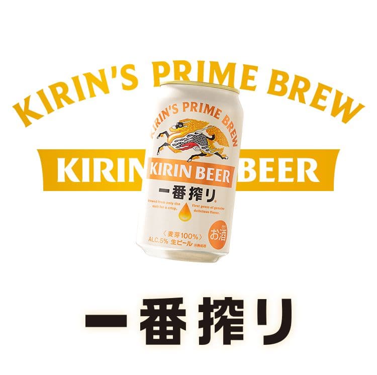 Kirin Ichiban Shibori